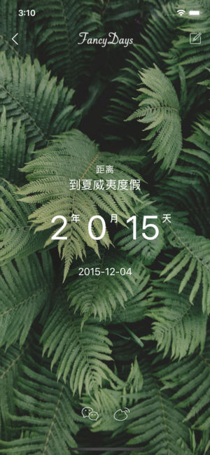 FancyDays怎么修改壁纸 FancyDays怎么使用