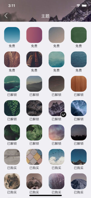 FancyDays怎么修改壁纸 FancyDays怎么使用