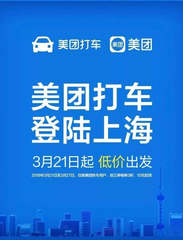美团打车客服电话人工电话号码 美团打车客服电话是多少