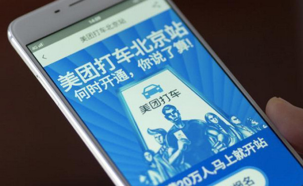 美团打车客服电话人工电话号码 美团打车客服电话是多少