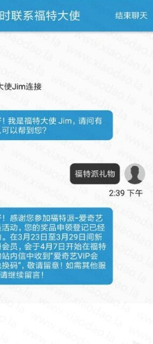 爱奇艺免费会员领取30天怎么领 爱奇艺会员免费领取30天教程