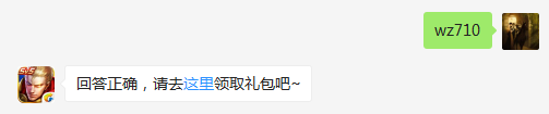 神奇女侠首周折扣价是多少点券？    不知道的召唤师，点击寻找答案吧~  答题格式：WZ+答案 回答正确可获得游戏奖励哦！