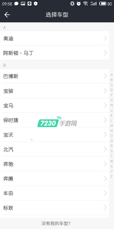 美团打车司机要求车型是哪些 美团打车司机要求车型总览
