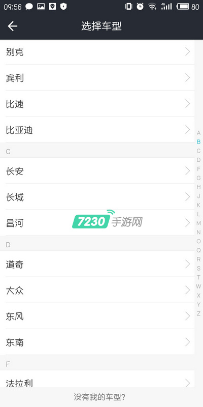 美团打车司机要求车型是哪些 美团打车司机要求车型总览
