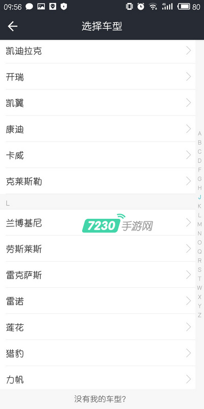美团打车司机要求车型是哪些 美团打车司机要求车型总览