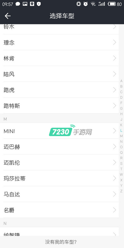 美团打车司机要求车型是哪些 美团打车司机要求车型总览