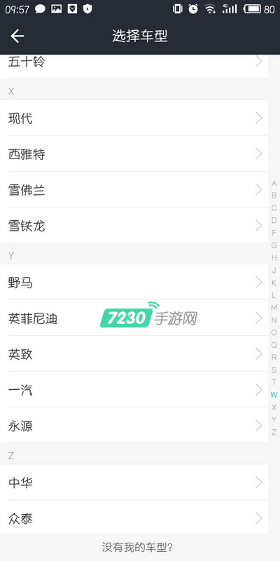 美团打车司机要求车型是哪些 美团打车司机要求车型总览