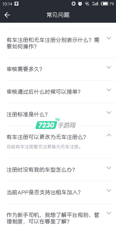 美团打车司机有车注册可以改为无车注册吗 美团打车司机车辆信息能更改吗