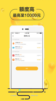 借我APP怎么样 怎么开通介绍