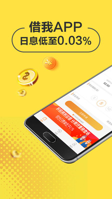 借我APP怎么样 怎么开通介绍