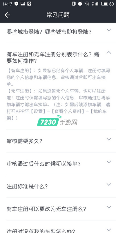 美团打车司机无车注册是什么意思 美团打车司机无车注册流程是什么