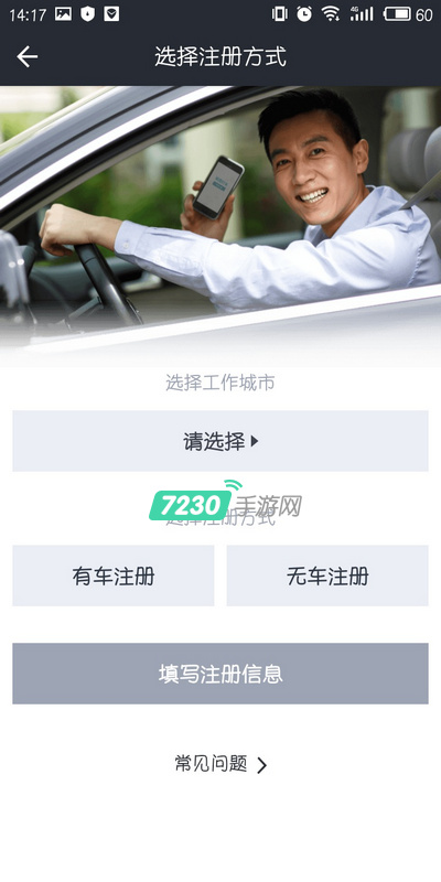 美团打车司机无车注册是什么意思 美团打车司机无车注册流程是什么