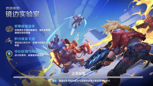 英雄战境为什么不能玩 进不去是为什么