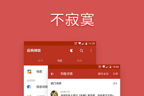追书神器怎么看目录 追书神器看目录教程