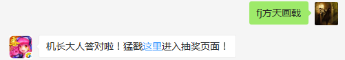 吕布手中的武器叫什么？（答题格式：FJ+答案）FJ不区分大小写，如答案是小翼，则回复：FJ小翼；注意不要有空格