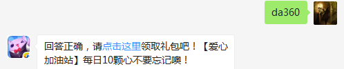 PK模式中金币场初级胜者可拿到多少金币奖励？（可登录游戏查找答案哦）【答题格式为da答案，如“da爱消除”】