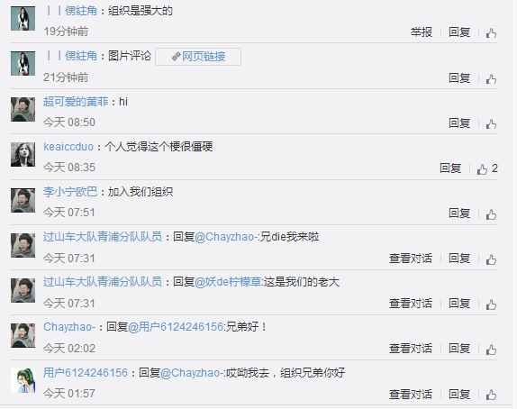 抖音头像大军是谁 头像大军是什么意思