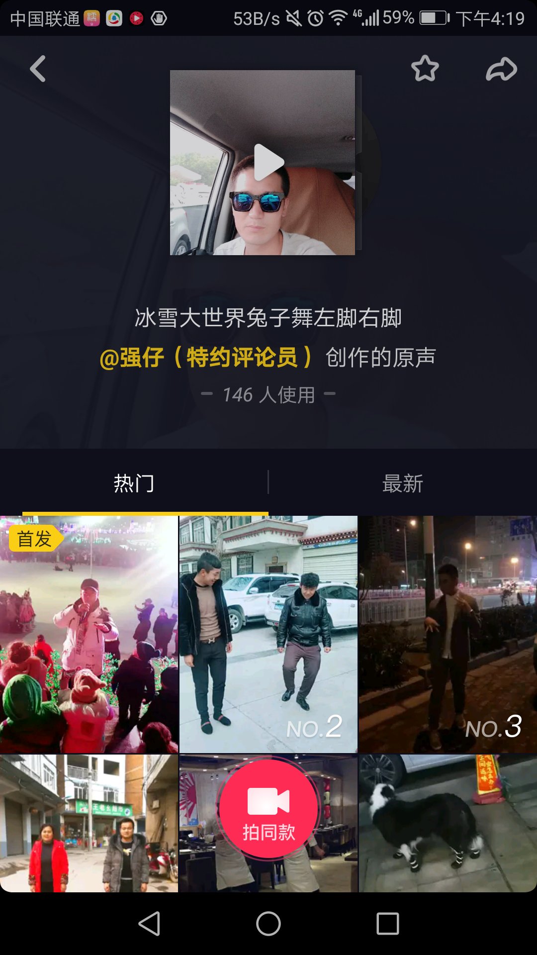 抖音左脚右脚左右脚什么歌 左脚前是什么歌