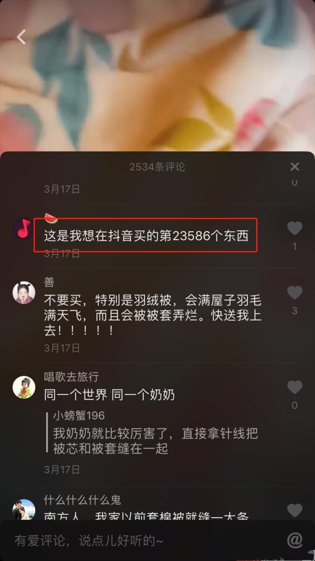 抖音怎么添加淘宝链接 添加淘宝链接方法详解