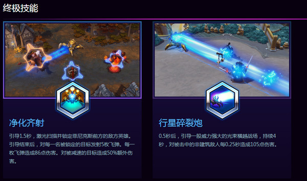 风暴英雄菲尼克斯好用么 能用来打天梯么