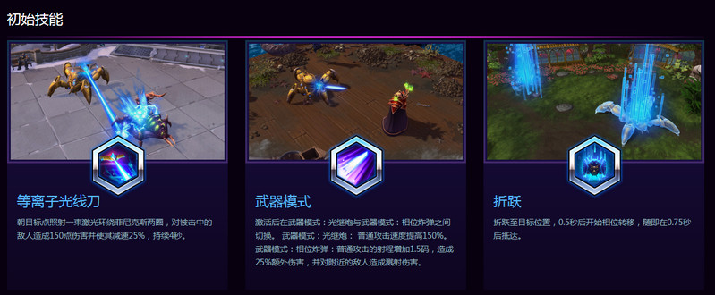 风暴英雄菲尼克斯好用么 能用来打天梯么