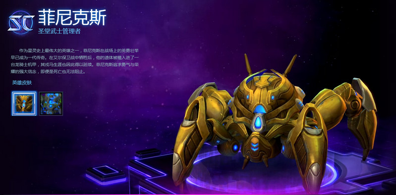 风暴英雄菲尼克斯好用么 能用来打天梯么