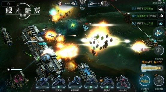 网易舰无虚发暗星好玩吗 舰无虚发暗星高度评价介绍