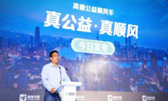 高德地图顺风车客服电话是多少 顺风车人工服务电话