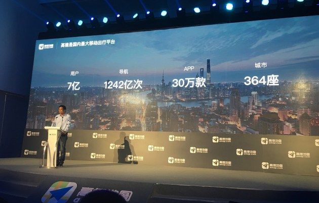 高德地图顺风车开通城市有哪些 顺风车上线城市详解
