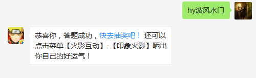 带土班的老师是谁？（请写全名）（答题格式：hy+答案。如你的答案是火影忍者，则回复：hy火影忍者。各位忍者把正确答案告诉，就可以去领奖啦！）