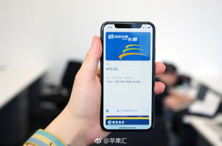 Iphone公交卡怎么使用 Iphone公交卡开通方法介绍