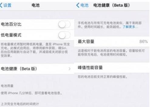 iOS 11.3怎么关闭降频 iOS 11.3关闭降频教程