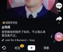 抖音胡家军是什么梗 胡家军头像大全