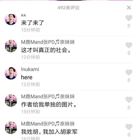 抖音胡家军是什么梗 胡家军头像大全