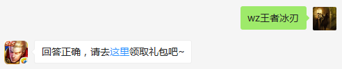 新版本大厅音乐叫什么？    不知道的召唤师，点击寻找答案吧~  答题格式：WZ+答案 回答正确可获得游戏奖励哦！