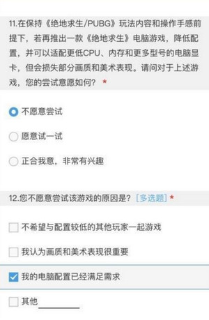 绝地求生大逃杀​2​真的有么 什么时候上线