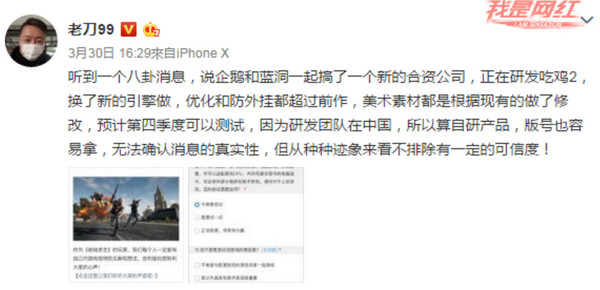 绝地求生大逃杀​2​真的有么 什么时候上线