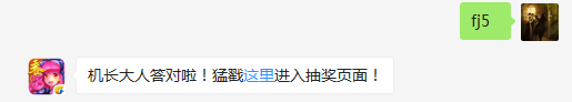 战魂原力守护者品质为几皇冠？（答题格式：FJ+答案）FJ不区分大小写，如答案是小翼，则回复：FJ小翼；注意不要有空格