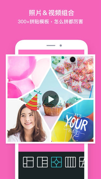 PhotoGrid怎么使用 PhotoGrid详细使用教程