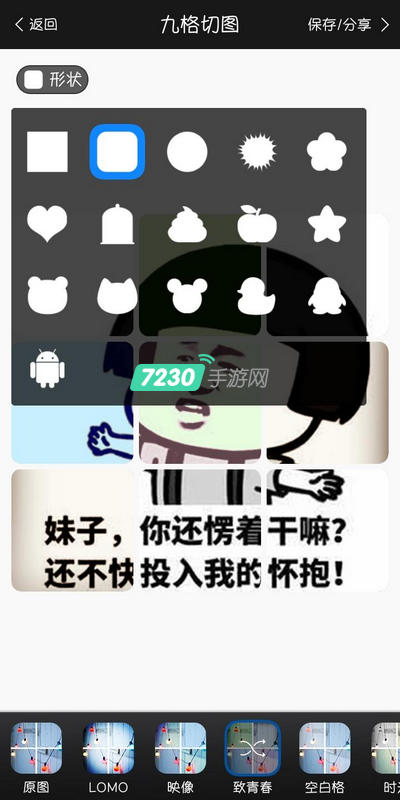 九格切图怎么使用 九格切图使用技巧有哪些