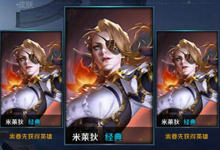 王者荣耀米莱狄怎么上分快 快速上分技巧分享
