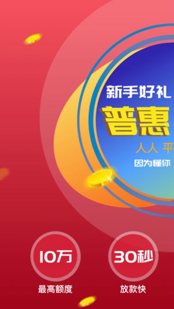 开心贷款怎么样 开心贷款好用吗