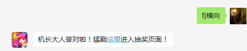 宠物冰莲仙子技能【寒气逼人】召唤的冰带是横向出现还是纵向出现呢？（答题格式：FJ+答案）FJ不区分大小写，如答案是小翼，则回复：FJ小翼；注意不要有空格