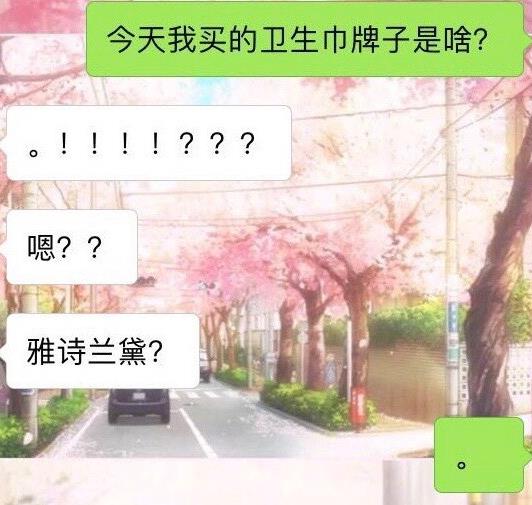 萌新系男友什么意思 什么梗详细介绍