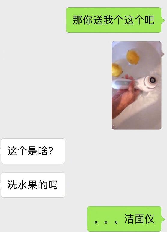 萌新系男友什么意思 什么梗详细介绍
