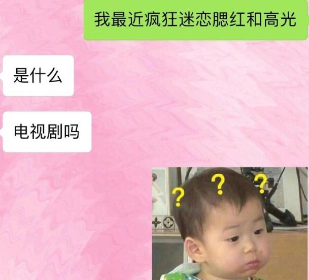 萌新系男友什么意思 什么梗详细介绍