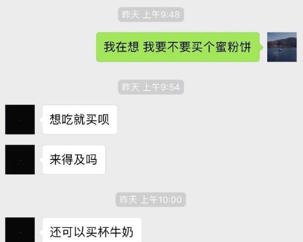 萌新系男友什么意思 什么梗详细介绍