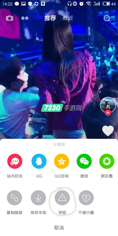抖音怎么举报不良视频 抖音举报不良视频方法