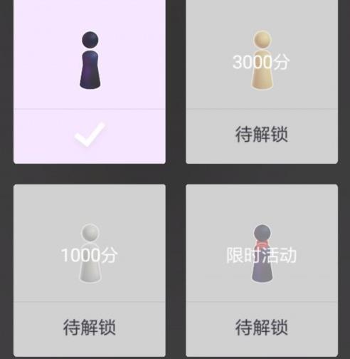 微信跳一跳皮肤怎么换 详细方法介绍