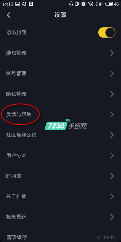 抖音上视频反馈功能在哪 抖音上视频怎么反馈
